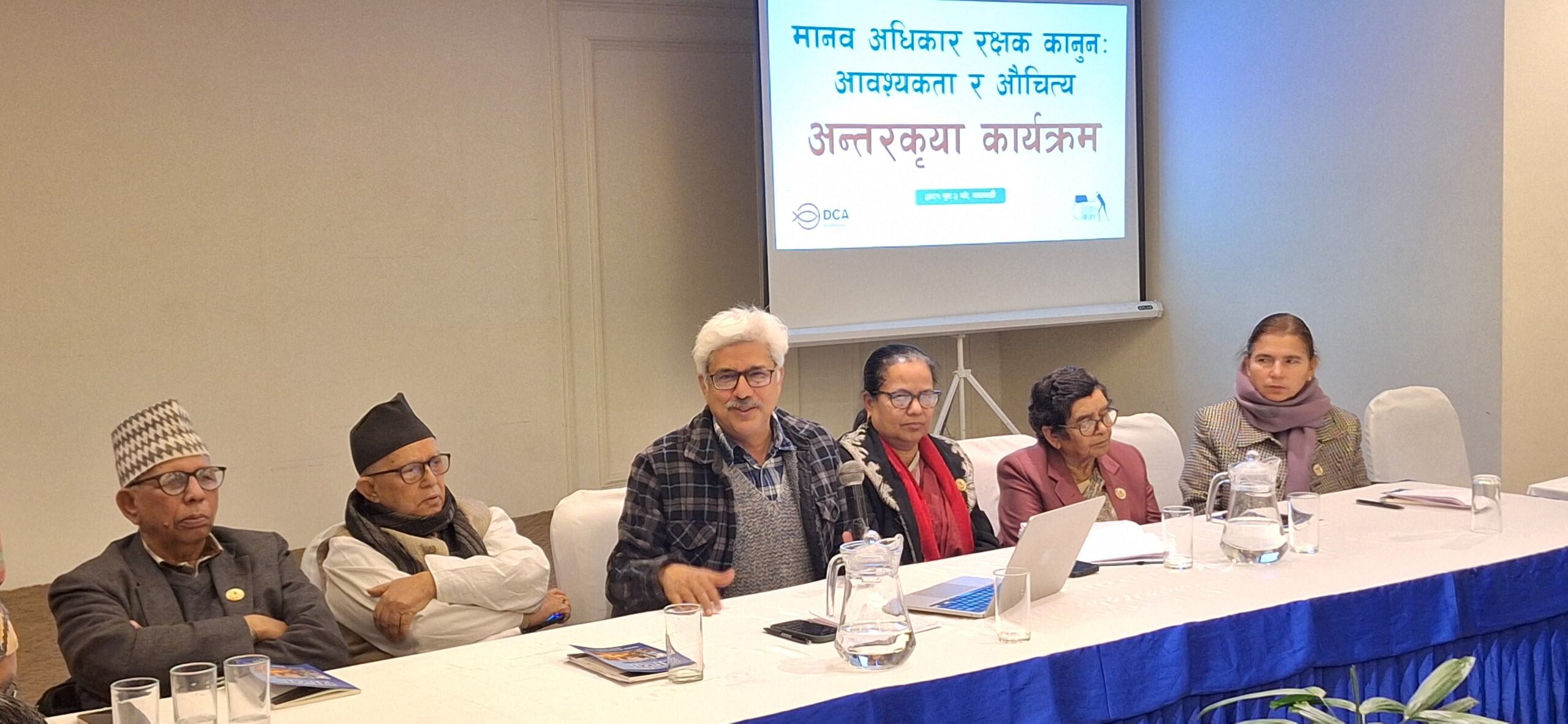 मानव अधिकार रक्षक कानुनको आवश्यकता र औचित्य विषयक अन्तरक्रिया