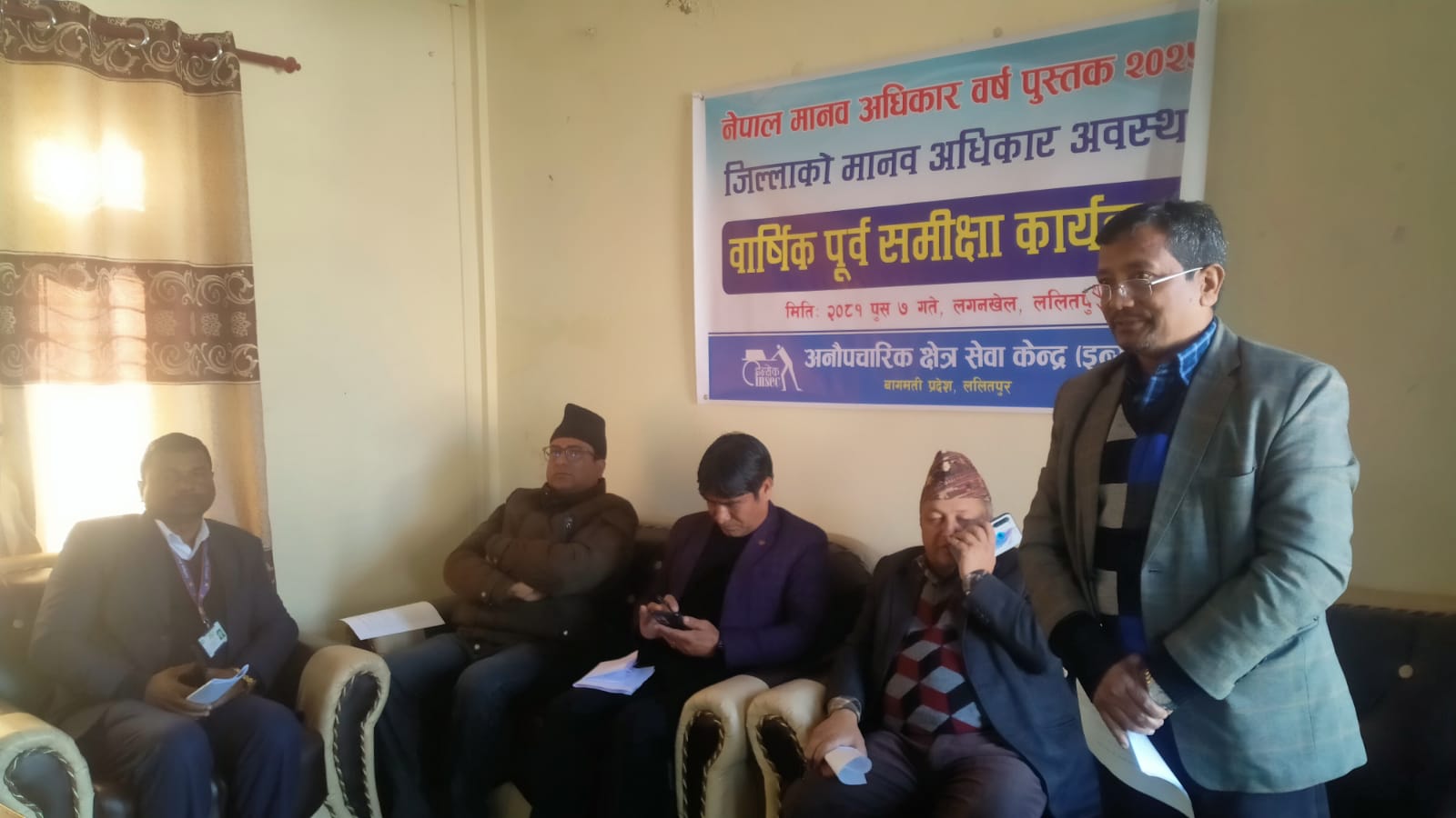नेपाल मानव अधिकार वर्ष पुस्तक २०२५ को प्रकाशन पूर्व वार्षिक समीक्षा